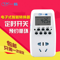 Smart timer switch socket electronic household power electric vehicle reservation fish tank cycle charging automatic power off