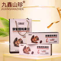 Jiuxin Shanzhen wild pine nuts Wild red pine cones 200gX2 boxes Yichun specialty pine tower seed kernels gift box