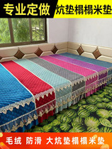 Plain Kang mat bed cover non-slip custom skirt rural tatami cover Kang set Crystal velvet four seasons cotton sheets