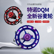 Teno all-metal front pole special grain fishing fishing wheel hand dial power wheel sound fishing wheel Wind Fire Wheel