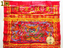 Taoist supplies embroidery table around red Wanfa Zongtan table around Panlong dragon and phoenix table surrounded by one meter Taoist table