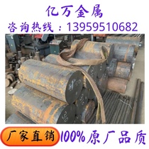 12CrMoV alloy steel 35CRMoV 25Cr2MoVA round bar 25Cr2Mo1VA 38CrMoAI round bar er