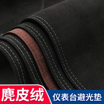 Suede front cushion instrument panel sunscreen light-proof mat working center console shading mat front desk paving