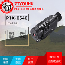ZIYOUHU P1X-0540 night vision instrument infrared handheld night imager high-definition infrared high-times telescope