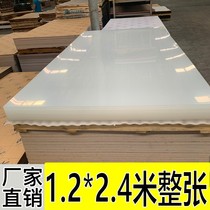 Shanghai acrylic panel organic glass panel transparent tea black 234568mm1 2*2 4 meters custom