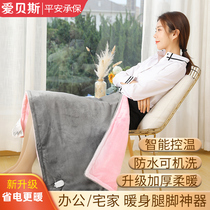 Electric blanket cover leg small heating warm body blanket sleeping quilt office heating heating cushion warm foot artifact