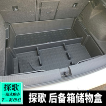 Suitable for VOLKSWAGEN exploration song modification special interior accessories Exploration song trunk storage box Spare tire storage box