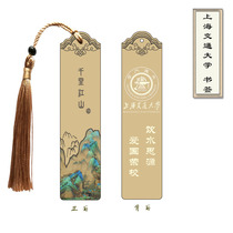 Shanghai Jiaotong University souvenir metal bookmark school badge custom lettering graduation gift gift student inspirational