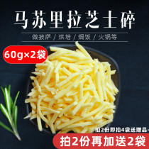 Shengyuanlai Mozzarella Crushed Broken Family Cheese Pieces Cream Cheese Strip Pizza Baking Raw Hot Pot