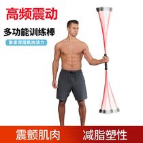 Sports bar muscle training Fei Shi bar fitness elastic bar black technology Philips bar boys adjust torque