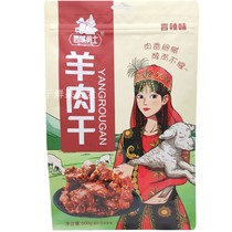 New Xinjiang specialty Western warriors spicy barbecue dried lamb 500g