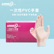 Aimas disposable gloves pvc food grade thickened dining plastic transparent beauty salon special baking 100