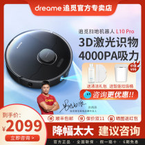 Chasing L10 Pro sweeping robot smart home automatic vacuum cleaner suction sweeping three-in-one Plus