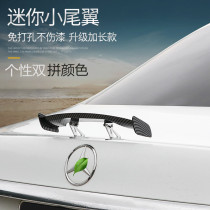 Car GM mini Mini tail free punch-free personality sports decoration GT carbon fiber small tail modification Accessories Supplies