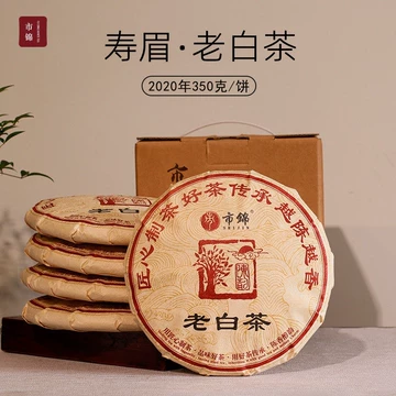 老白茶寿眉饼-老白茶寿眉饼促销价格、老白茶寿眉饼品牌- 淘宝