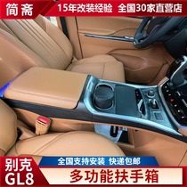 Buick GL8 armrest box ES Luzun 653T electric car refrigerator Land business class central storage box modification