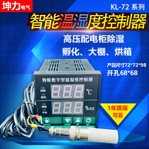 Intelligent digital temperature and humidity controller Switch distribution cabinet Dehumidification and anti-condensation 72 incubation greenhouse oven