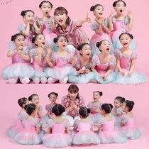 Childrens performance fluffy gauze skirt Yun Chuan No Dance Peach Meng Mi Dance Costume Toddler Girl Cute Pink Performance Costume