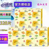 Anerle Le sanitary napkin female pad soft skin-friendly Yule 400 pieces ultra-thin non-fragrant cotton soft whole box