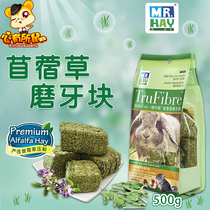  Mr Grass alfalfa brick 500g Rabbit molar grass block Rabbit Dutch pig Chinchilla molar snack