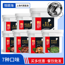 Yue Yihai tomato hot pot base 5kg catering package commercial hot pot bottom not spicy tomato flavor small hot pot seasoning