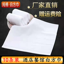 10 strips of pure cotton white square towel hotel kindergarten restaurant towel Square Kitchen restaurant Rag