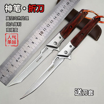 Mongolia eat meat small knife butterfly folding knife with water fruit knife sharp and high hardness anti-body knife Swiss small knife open edge
