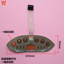 Huangwei foot bath basin H-205C membrane switch panel switch one-button start model