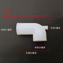 Foot tub device footbath basin heater water inlet connection silicone tube seven-shaped hose connection hose
