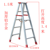 Aluminum alloy ladder Household folding ladder stairs telescopic ladder thickening decoration herringbone ladder backgammon 1 5 meters