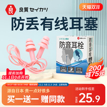 Weikang earplugs anti-noise Super sound-proof sleep student dormitory noisy sleeping special mute Super noise reduction