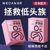Weikang shoulder and neck steam heating shoulder guard fever and acupuncture heating babys cervical vertebrae 1356