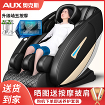 Oaks massage chair sofa home full-body multifunctional small space luxury cabin electric automatic elderly