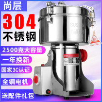 Shang layer Chinese herbal medicine crusher household Small Three seven beaten powder grain mill seasoning ultra-fine grinder