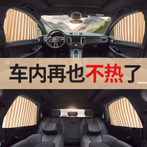 Car curtain magnetic window sunshade Rail car sunscreen shading cloth Magnet sunshade private