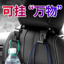 Car adhesive hook seat back adhesive hook seat rear seat rear rack hook multi-function car supplies