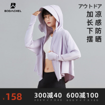 Sunscreen Lady Anti-UV Breathable Ice Silk Summer Sun Protection Sunscreen Relaxation Shawl Riding Skin Coat