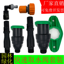 6 points 1 inch Fast water intake valve landscaping lawn water fetcher water pipe connector ground insert three-piece valve box