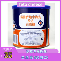 Danish Kiresa mediterranean style white cheese mediterranean style white cheese