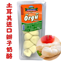 Tahsildaroğlu Örgü Peyniri Turkey imports braid cheese ready-to-eat cheese 200g