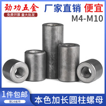 m4m5m6m8m10m12L of iron natural color extended nut cylindrical nut sleeve connection welding stud