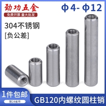 304 stainless steel internal threaded cylindrical pin GB120 positioning pin with threaded pin M4M5M6M8M10M12 6L
