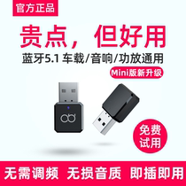 Dong Dong AUX car Bluetooth receiver 5 1 mini USB Dual output car lossless audio stick audio hands-free