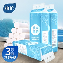 36 rolls of plant care coreless roll paper whole box of toilet paper towel household household toilet toilet paper centerless roll paper is affordable