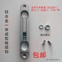 Bolt accessories heaven and earth burglar-proof primary and secondary upper and lower door double open door buckle bolt dark heaven and earth lock invisible gate old fire protection