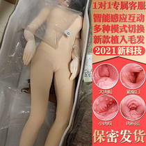 Silicone non-punching inflatable baby mens and womens live-action version of the full body entity with pubic hair Adult products adult sex toys i