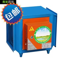 Catering electrostatic fume separator package over environmentally friendly hotel kitchen 6000 air volume fume purifier