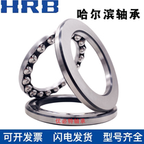 Harbin General Factory HRB bearings 51207 51208 51209 51210 51211 51212 51213