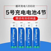 Delipu No 5 rechargeable battery 4 No 5 rechargeable toy mouse universal AA Ni-Mh can replace 1 5v