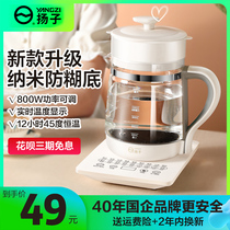 Yangzi health pot fully automatic thickened glass multifunctional electric kettle flower teapot household tea cooker mini